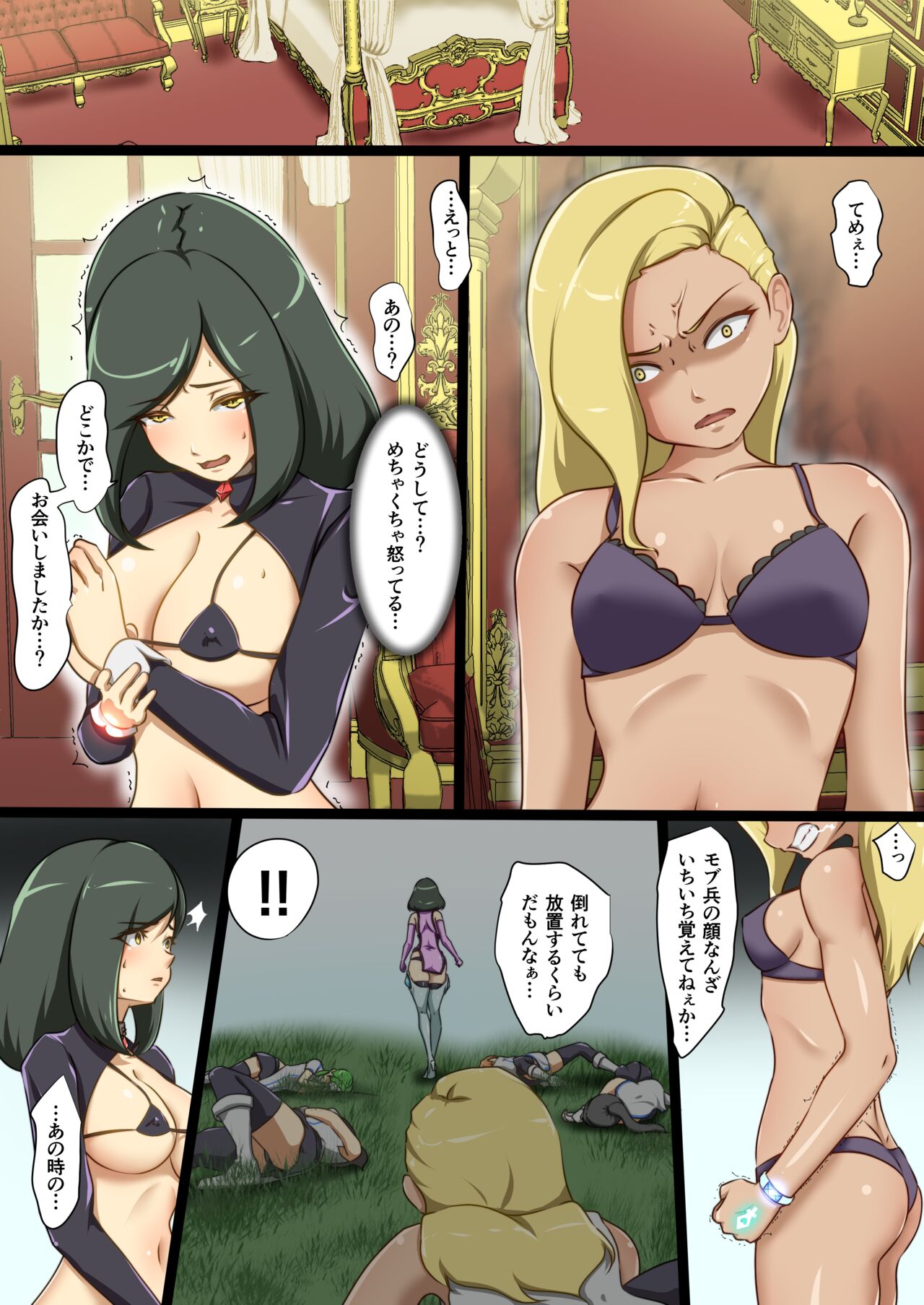 Uchi no Ko ga Ecchi na Teki to Tatakatte Haiboku suru Hanashi  ～Arashiko hen 2～ page 3 full