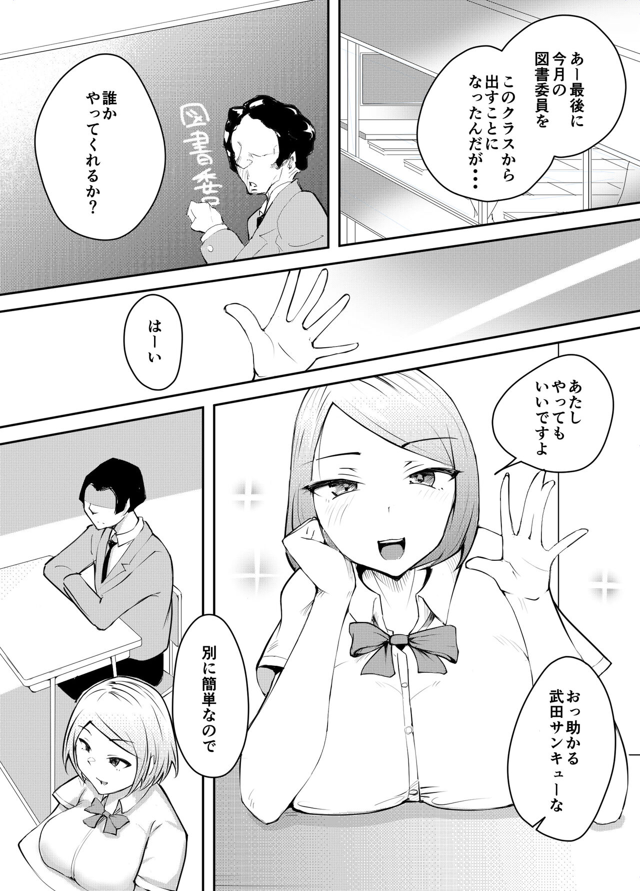 軽めの彼女が簡単にNTRれるまで page 2 full
