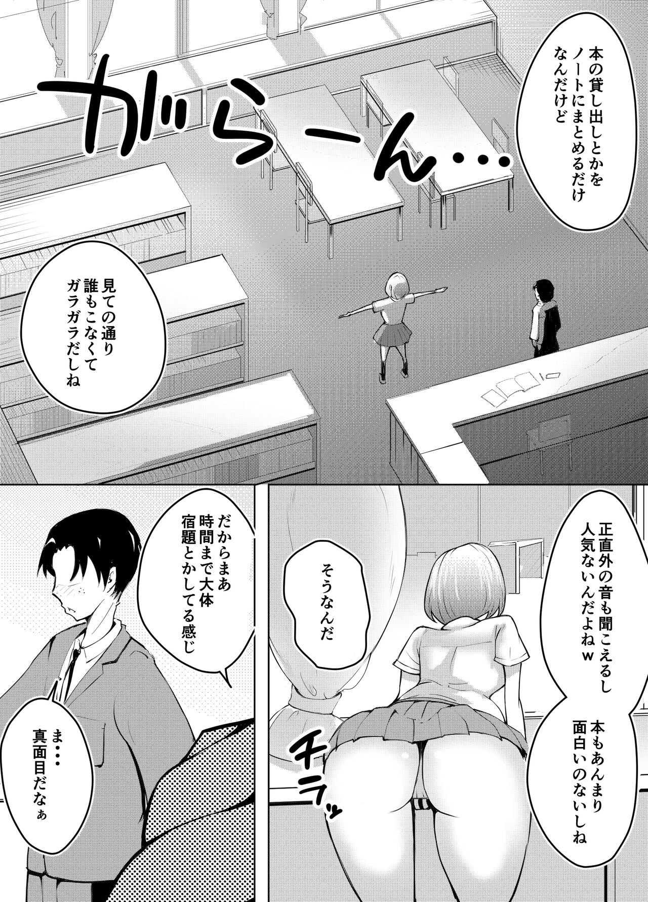軽めの彼女が簡単にNTRれるまで page 4 full