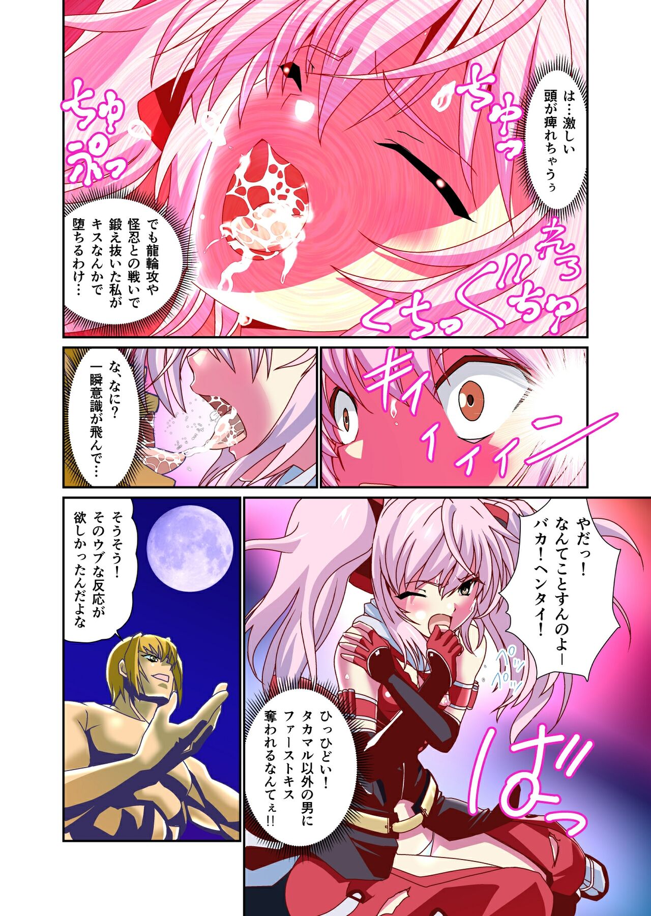 Dark Side Angel Escalation 4 Full Color page 10 full