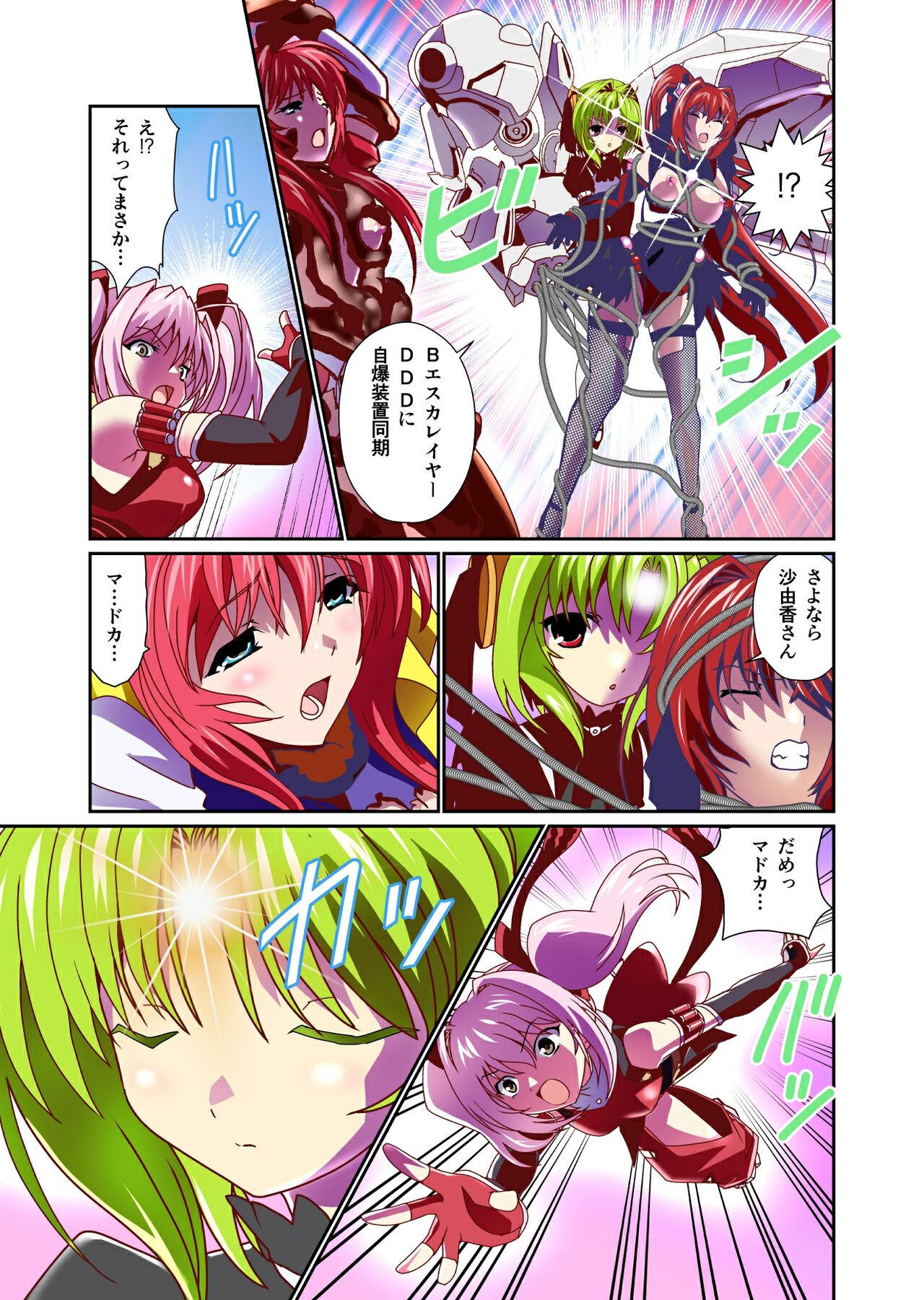 Dark Side Angel Escalation 4 Full Color page 7 full