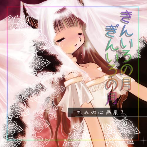 Kiniro no Tsuki Giniro no Tsuki Mominoha Gashuu 7 page 2 full