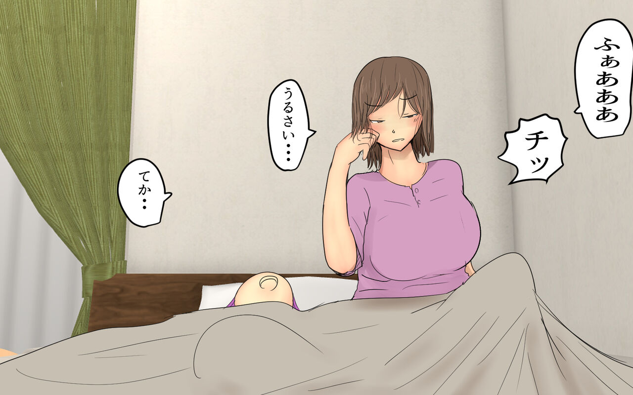 Futanari Room Share Part 2 page 7 full