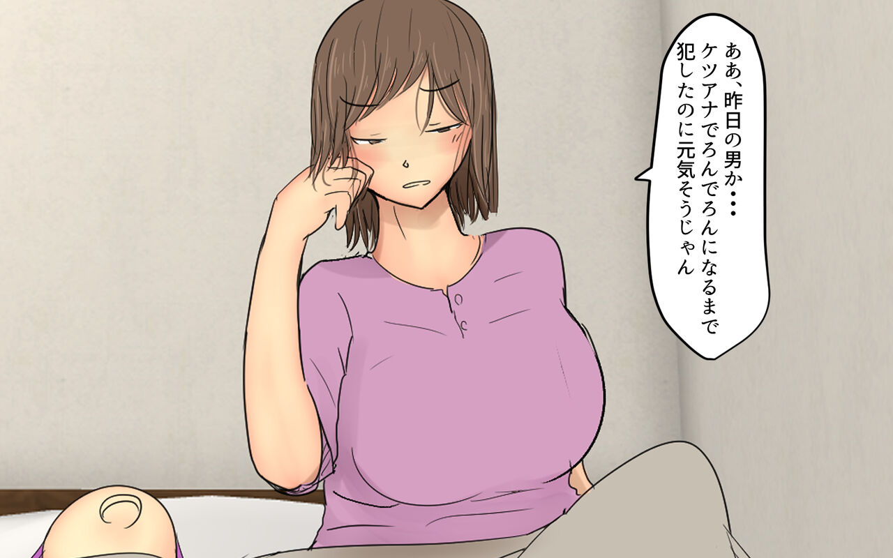 Futanari Room Share Part 2 page 9 full
