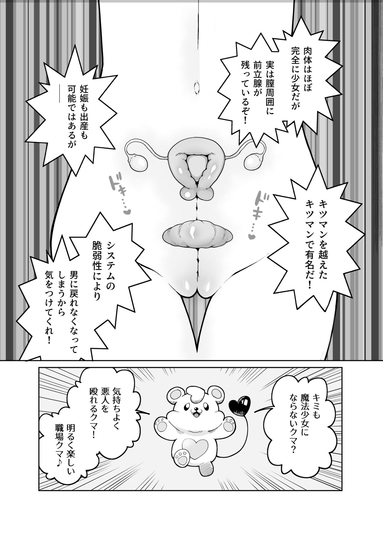 TS魔法少女シュヴァリアちゃんのおまんこは前立腺が残っているからキツくて敏感ってマジですか!? page 4 full