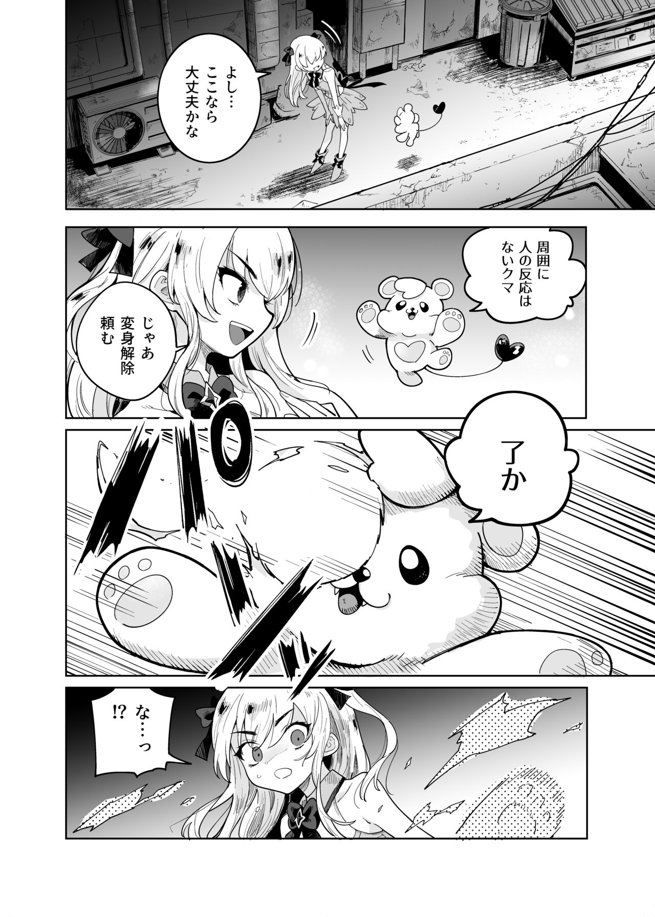 TS魔法少女シュヴァリアちゃんのおまんこは前立腺が残っているからキツくて敏感ってマジですか!? page 5 full