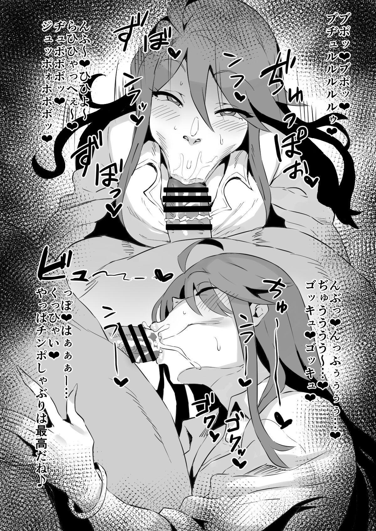 Tokoro Emi page 3 full