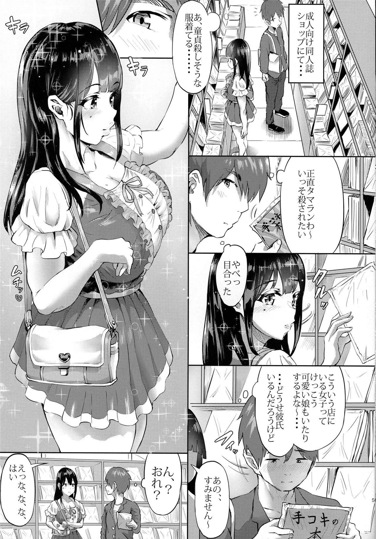 Tekoki-ism page 3 full