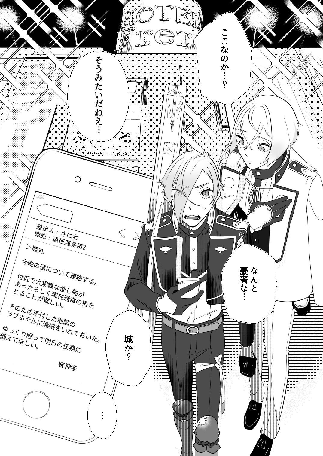Gendai Ensei! Heisei no Kioku ~Love Hotel no Jin~ page 3 full
