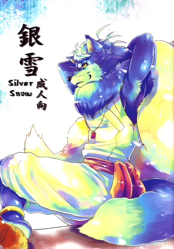 Ginsetsu | Silver Snow - 은설 cover