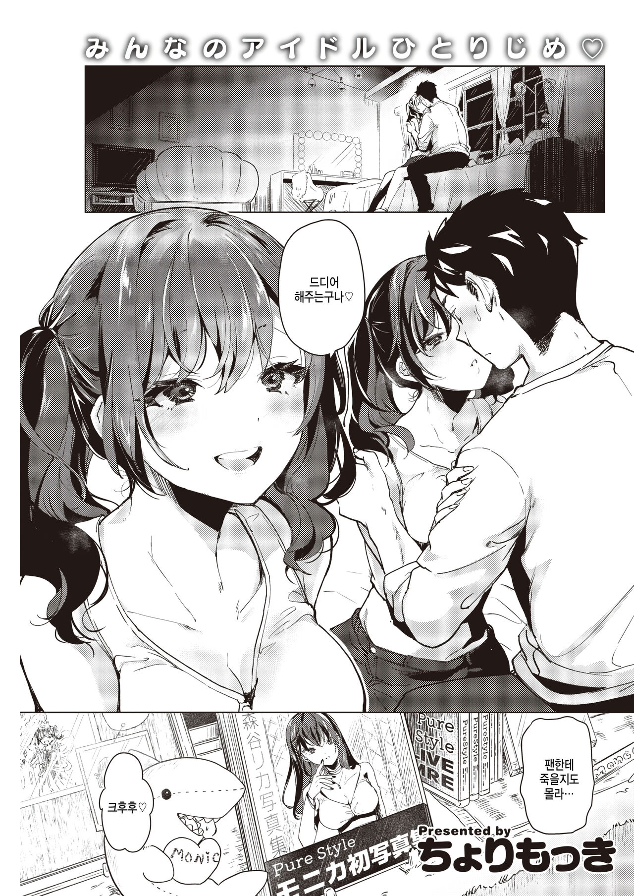 Mask ni Kakurete page 1 full
