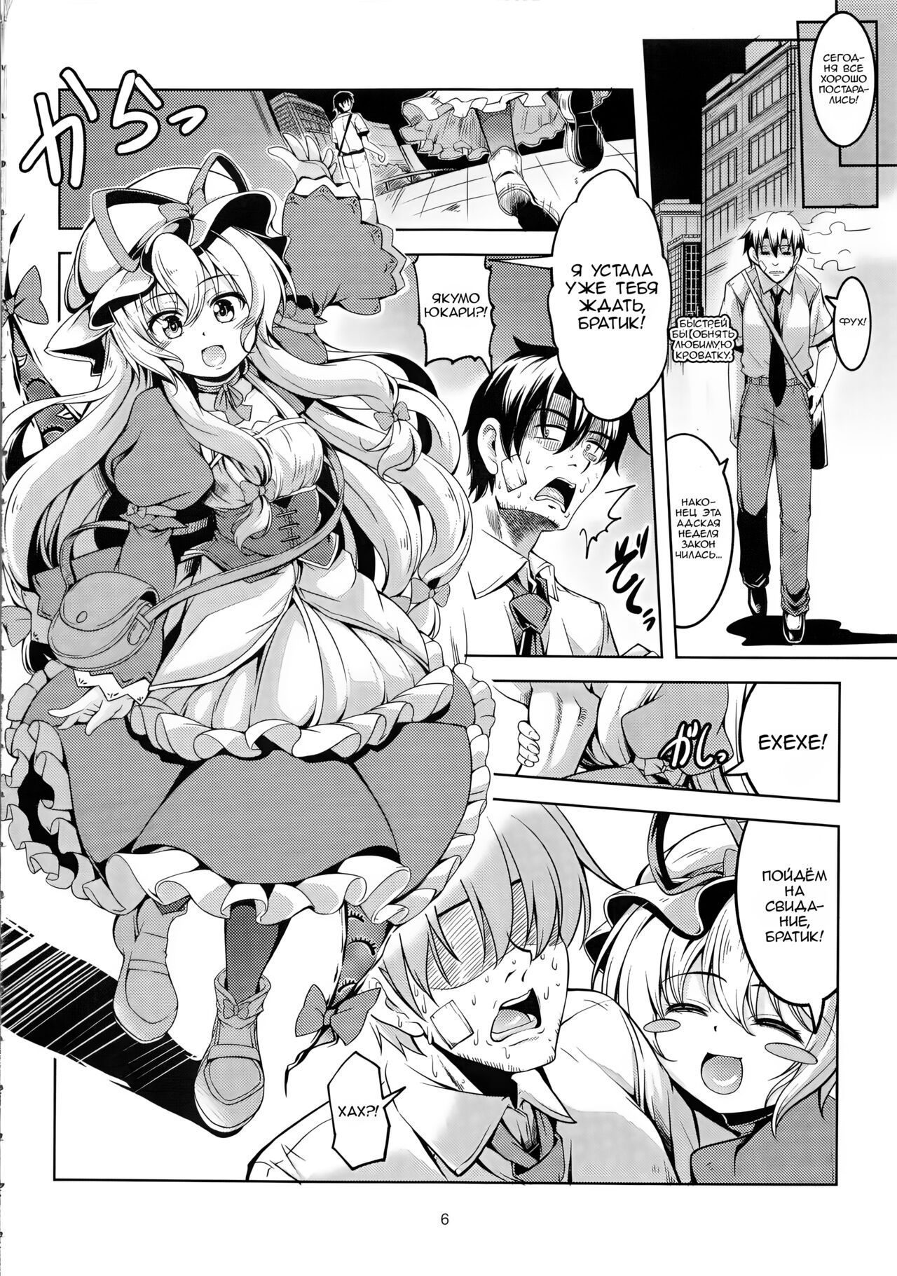 Wagaya no Otengu-sama -Kouhen- | Девушка - Тенго, Живущая Со Мной 4 page 6 full
