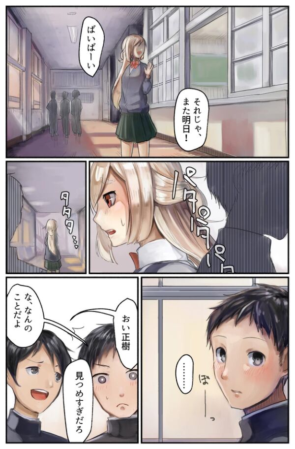 コウフクの価値～薄幸少女、強制売春と3穴責めでち〇ぽ漬け!～ page 2 full