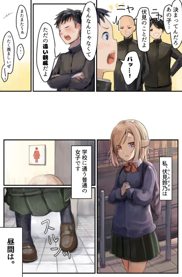 コウフクの価値～薄幸少女、強制売春と3穴責めでち〇ぽ漬け!～ page 3 full