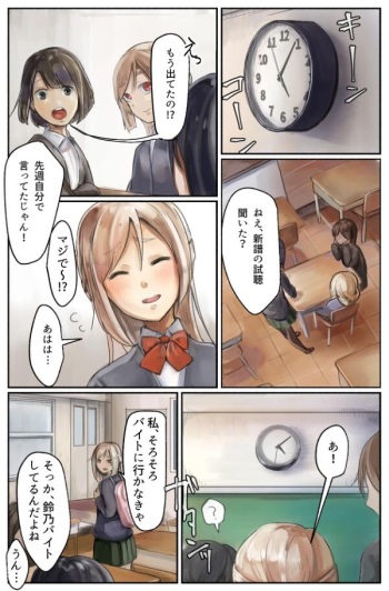 コウフクの価値～薄幸少女、強制売春と3穴責めでち〇ぽ漬け!～ cover