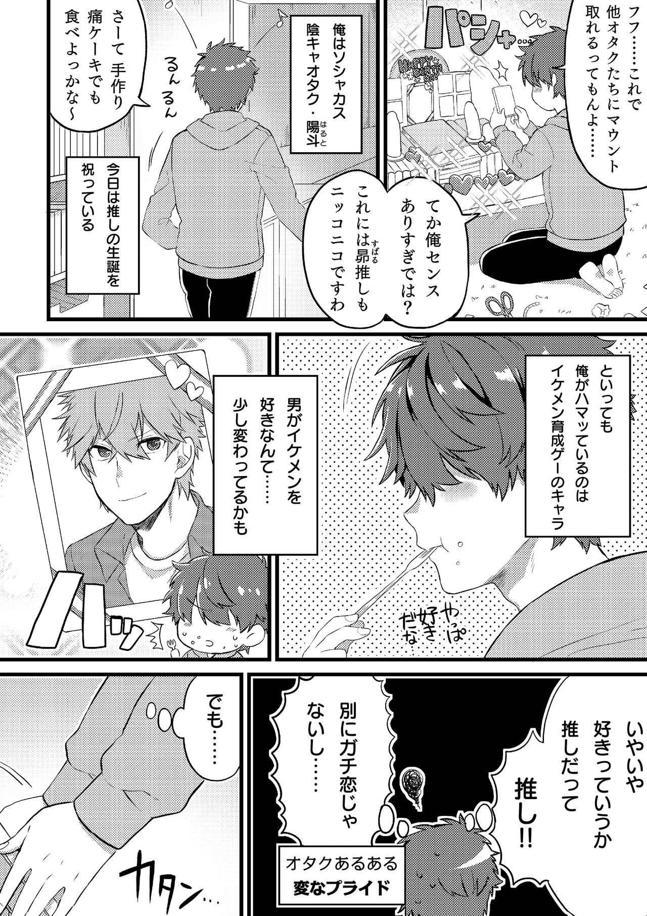Oshi no Saidan Tsukuttara Oshi ga Shoukan saretandaga！？ page 3 full
