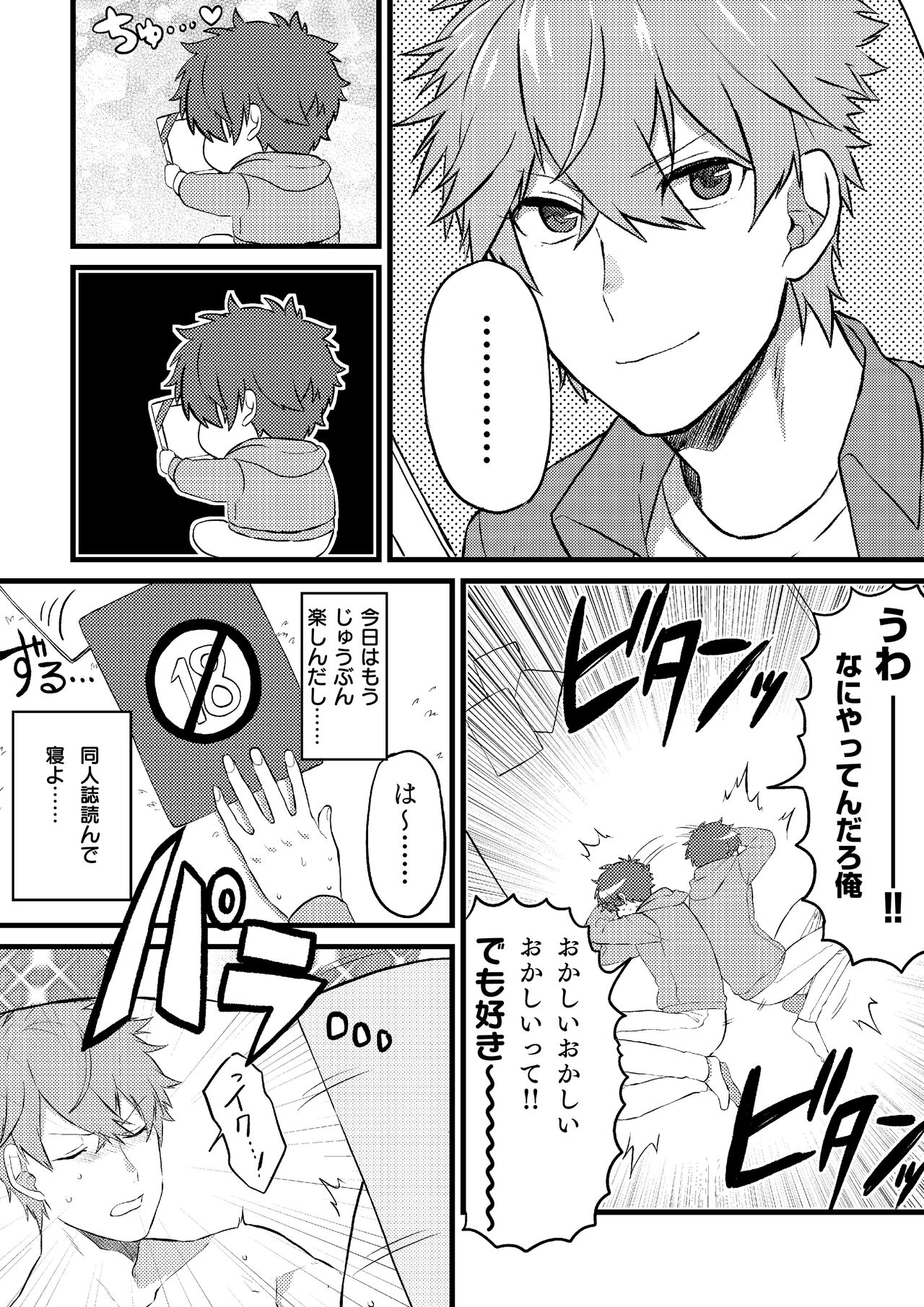 Oshi no Saidan Tsukuttara Oshi ga Shoukan saretandaga！？ page 4 full
