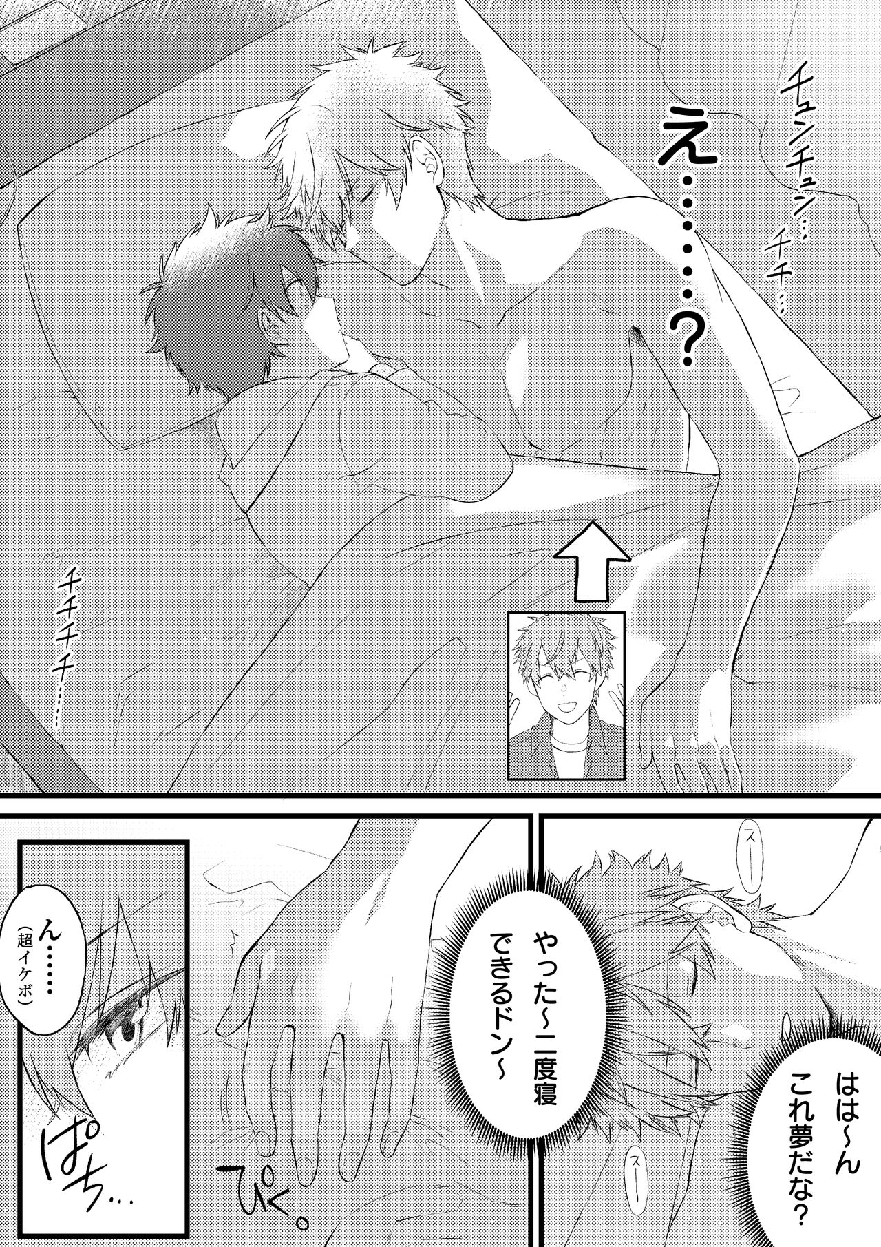 Oshi no Saidan Tsukuttara Oshi ga Shoukan saretandaga！？ page 6 full