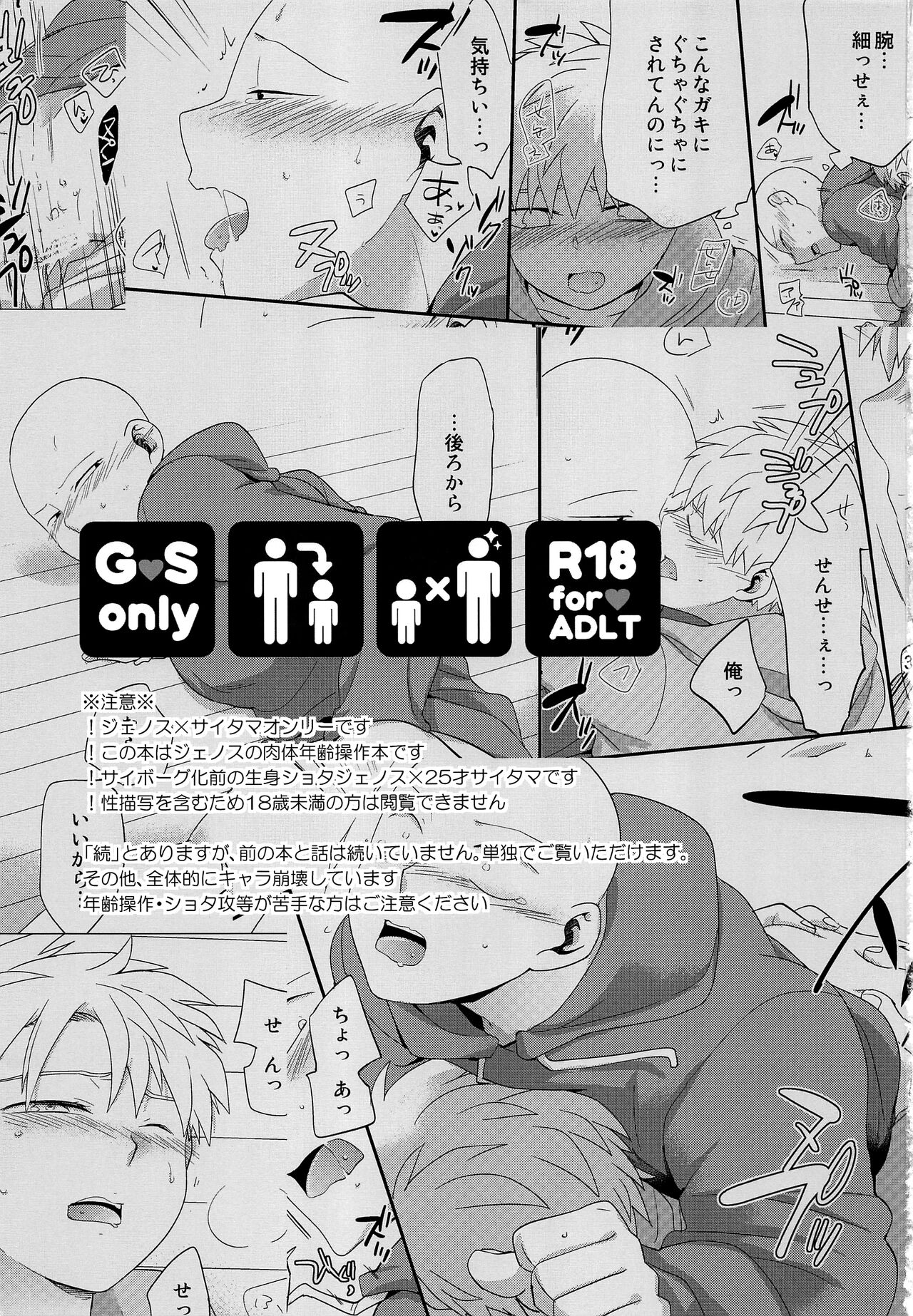 Zoku go page 2 full