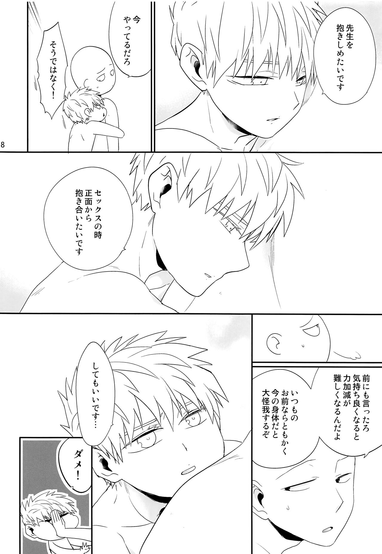 Zoku go page 7 full