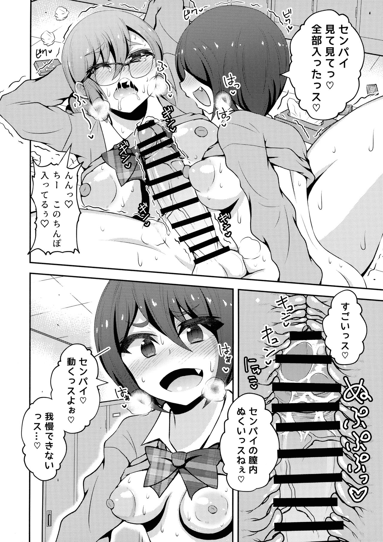 Futanari Mura ni Tsutawaru Sei no Shikitari page 10 full