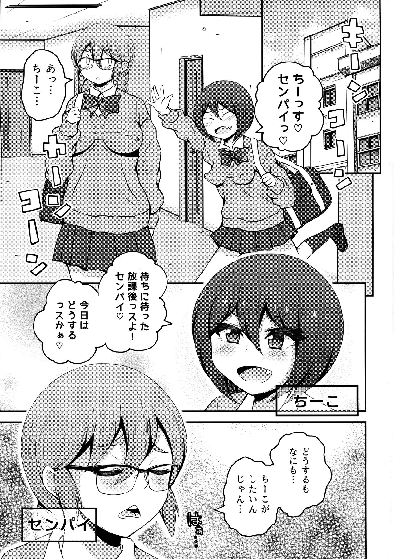 Futanari Mura ni Tsutawaru Sei no Shikitari page 3 full