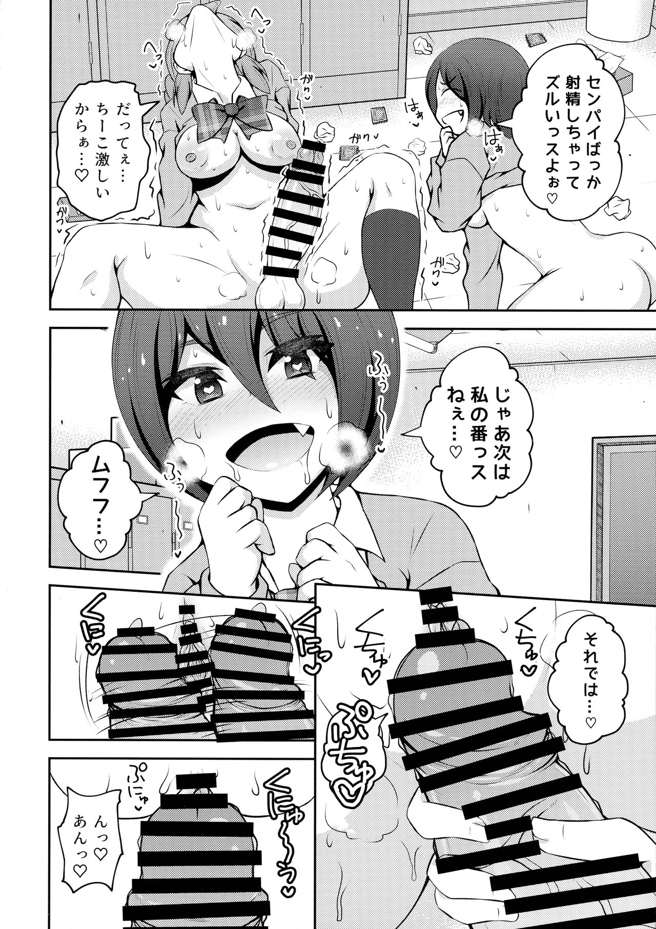 Futanari Mura ni Tsutawaru Sei no Shikitari page 8 full