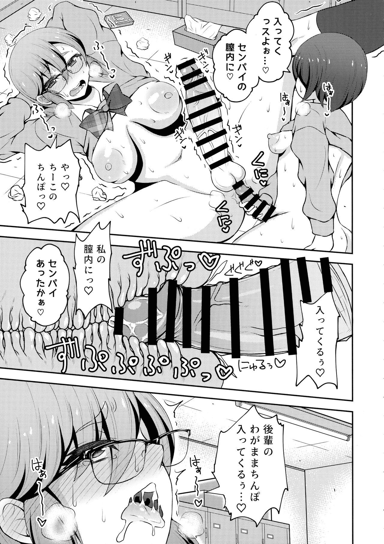 Futanari Mura ni Tsutawaru Sei no Shikitari page 9 full
