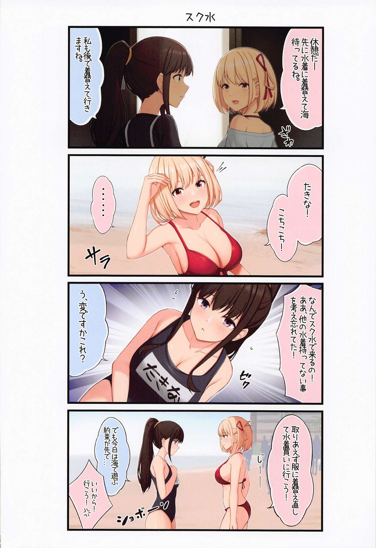ChisaTaki Love page 7 full