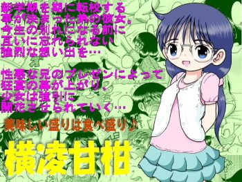 Yokoryo Amakan cover
