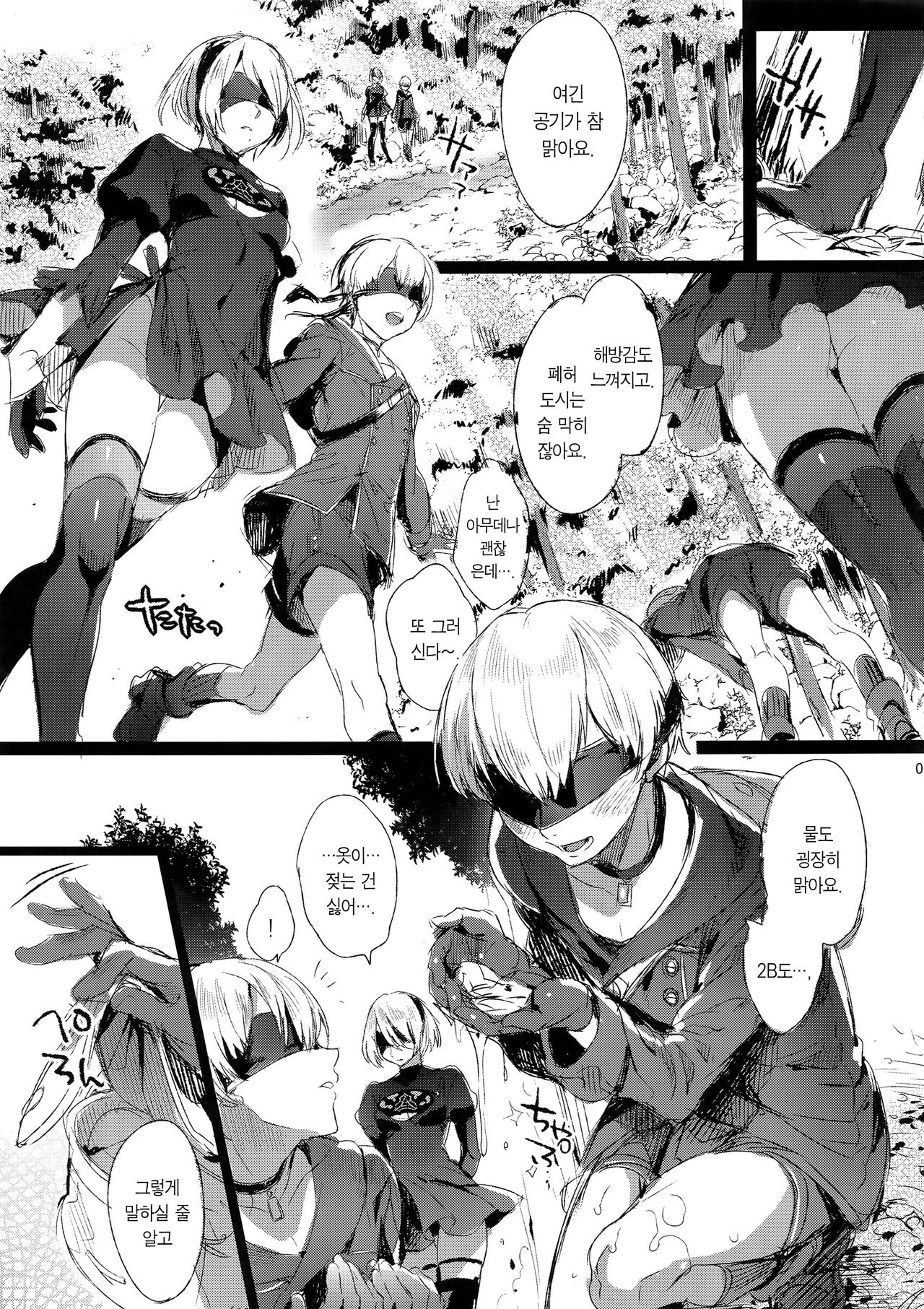 Ningyou Yuugi | 인형유희 page 5 full
