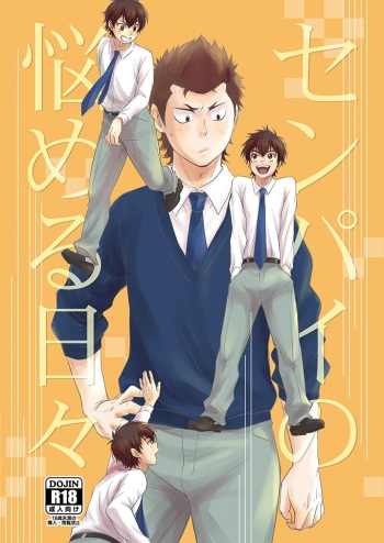 Senpai no Nayameru Hibi cover