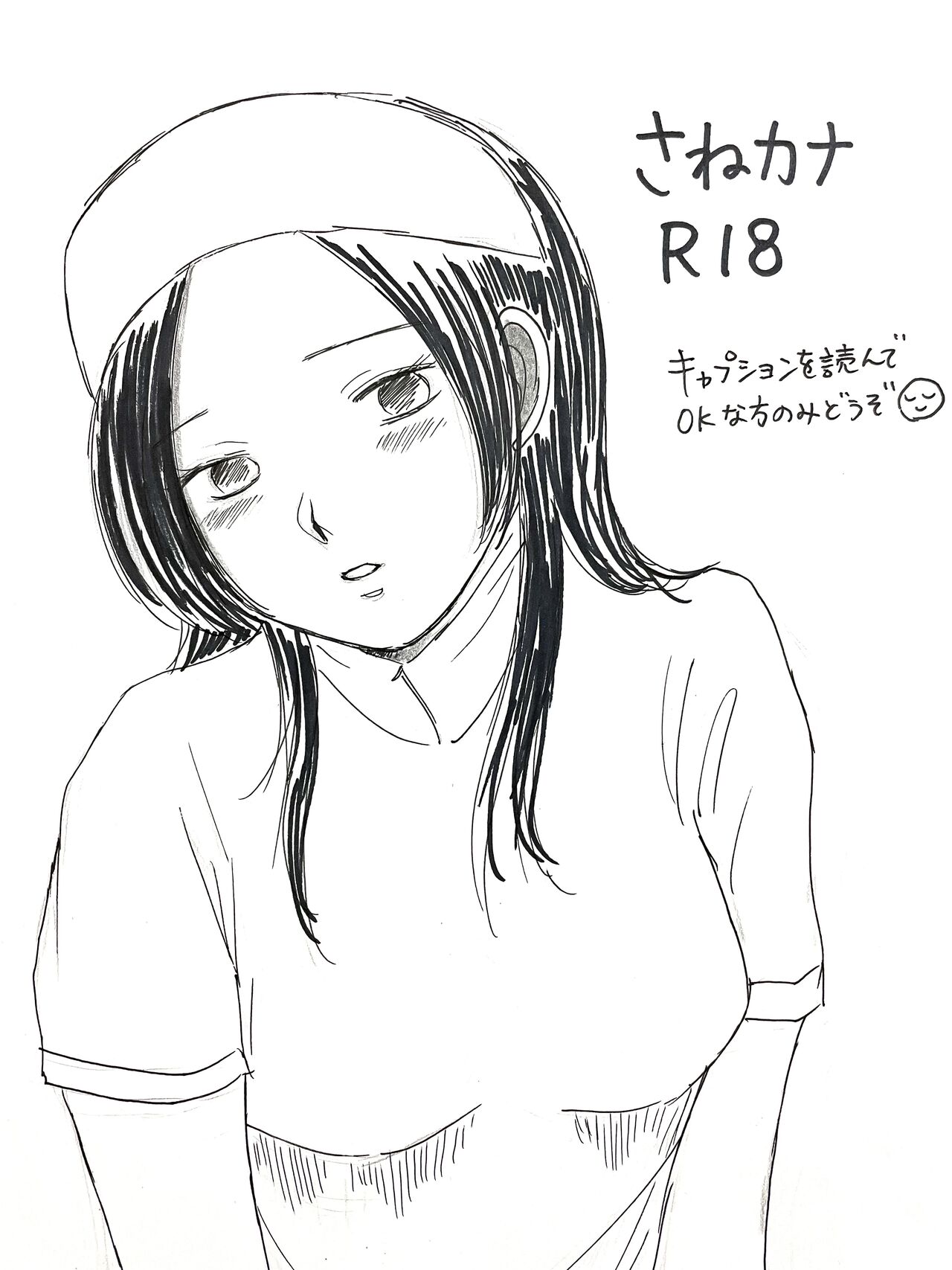 SaneKana R18 page 1 full