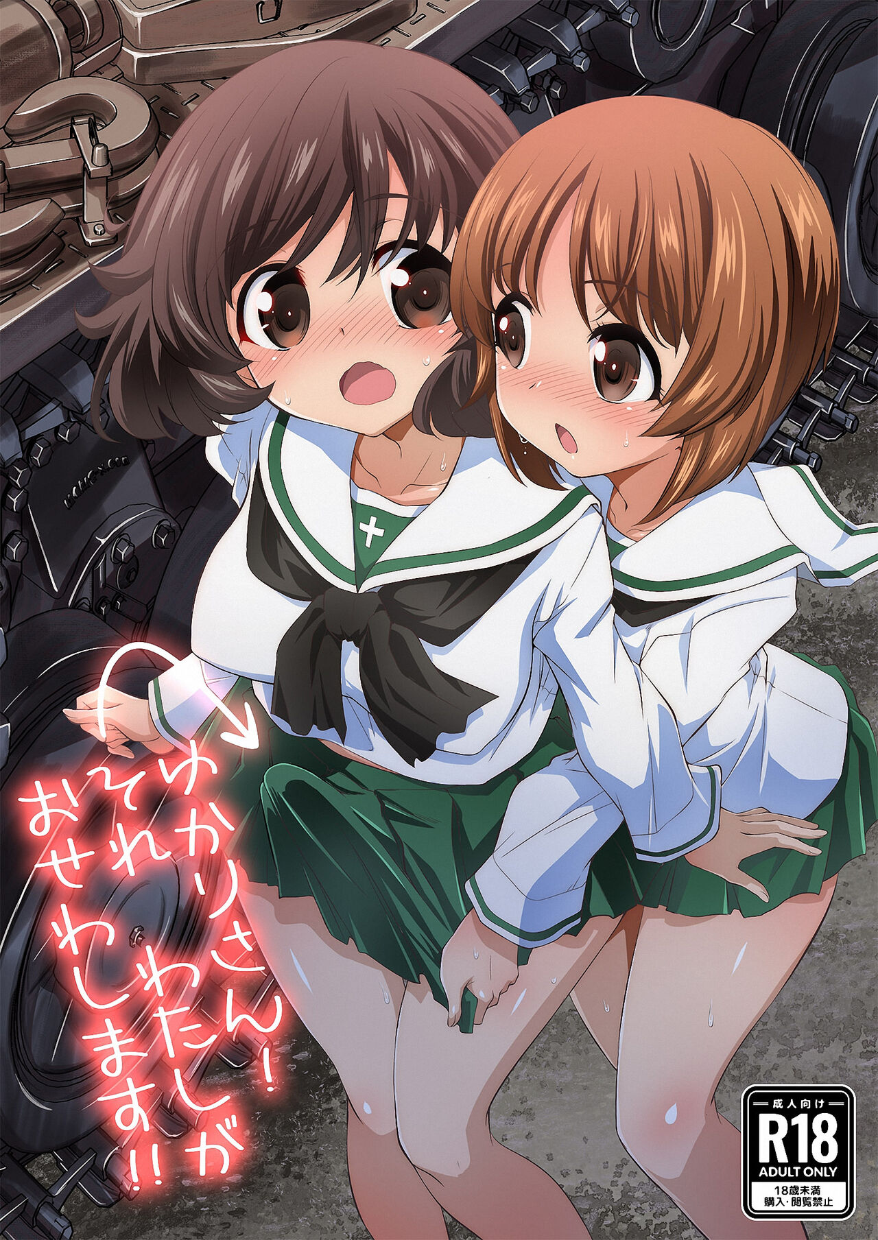 Yukari-san! Sore Watashi ga Osewa shimasu! | ¡Yukari! ¡Yo Puedo Ayudarte Con Eso! page 1 full