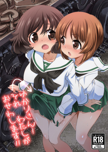 Yukari-san! Sore Watashi ga Osewa shimasu! | ¡Yukari! ¡Yo Puedo Ayudarte Con Eso! cover