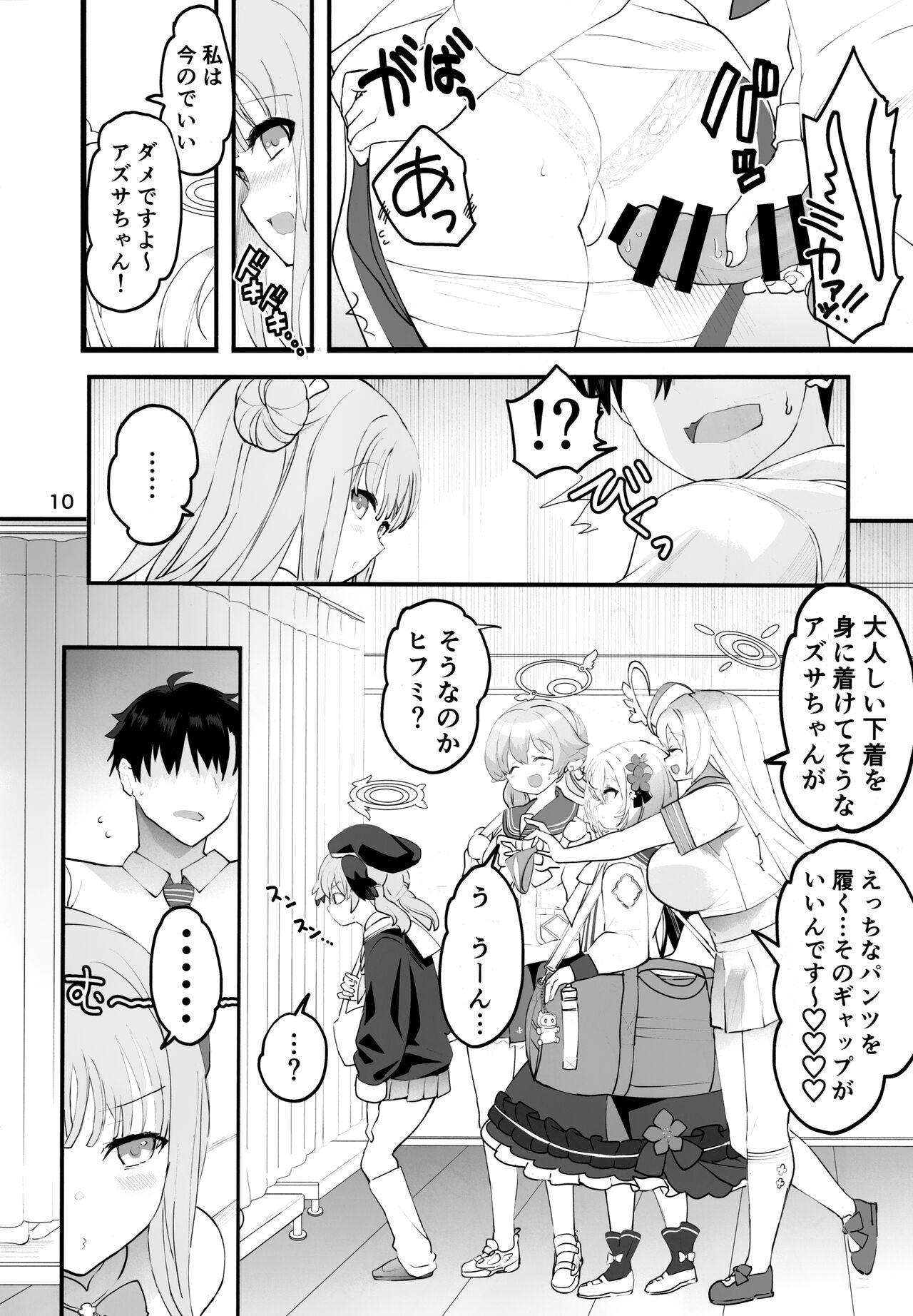 Mikakutei de Miseijuku na Ohime-sam page 9 full