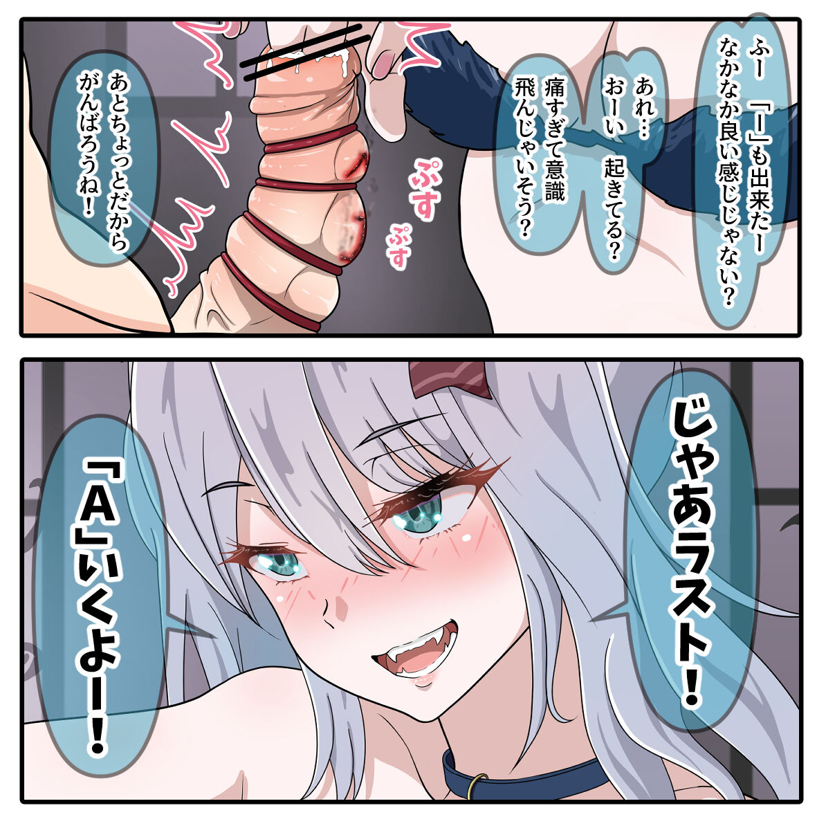 ミアの刻印 page 10 full