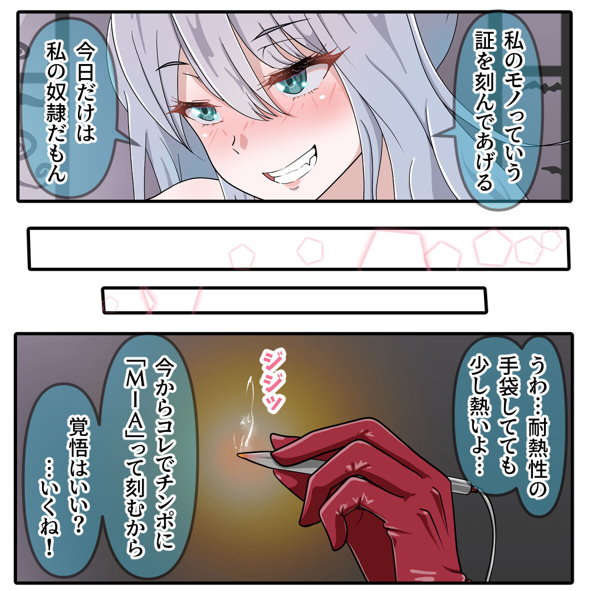 ミアの刻印 page 4 full
