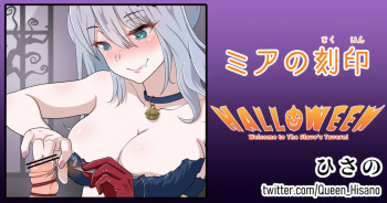 ミアの刻印 cover