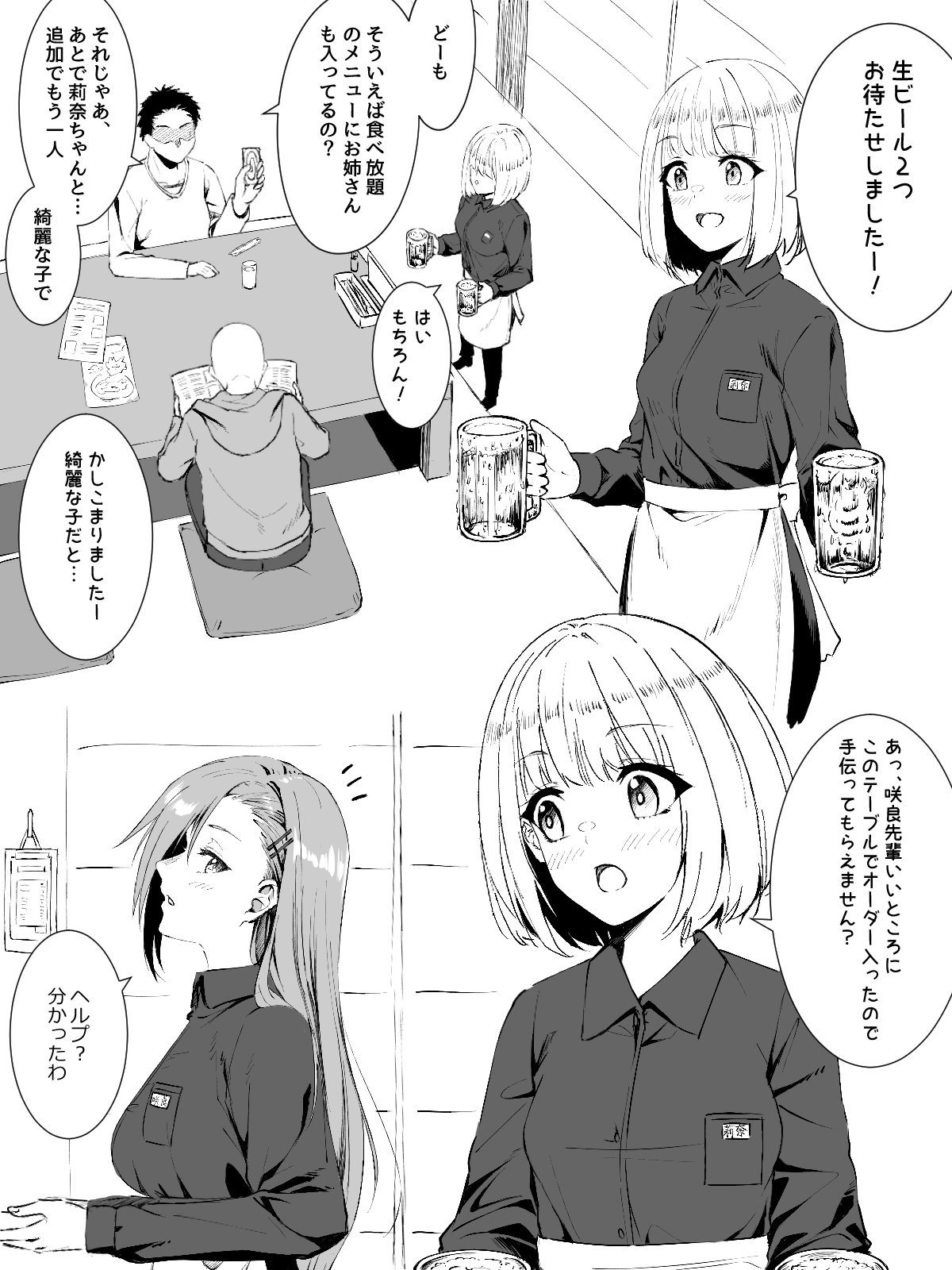 シームレス page 2 full