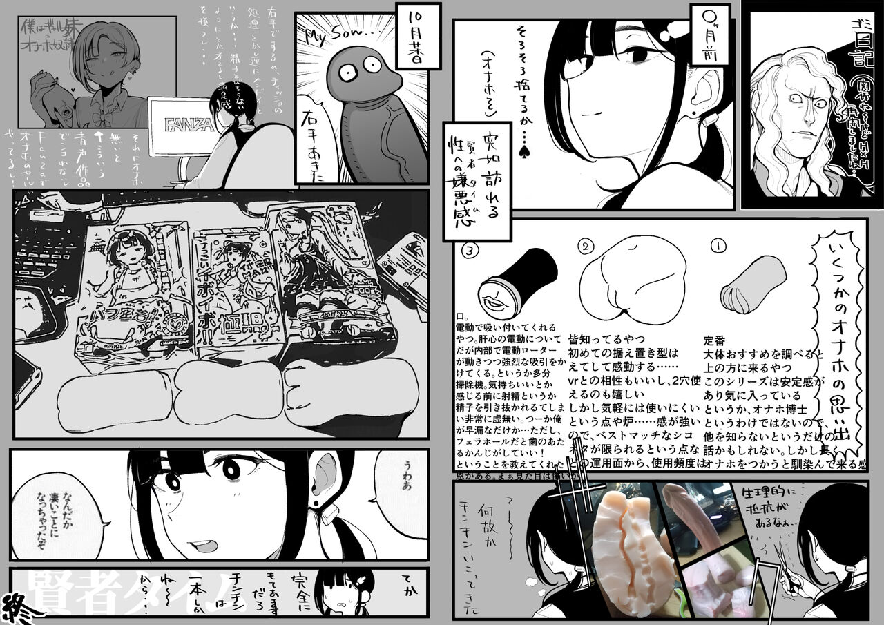Irogomi page 10 full