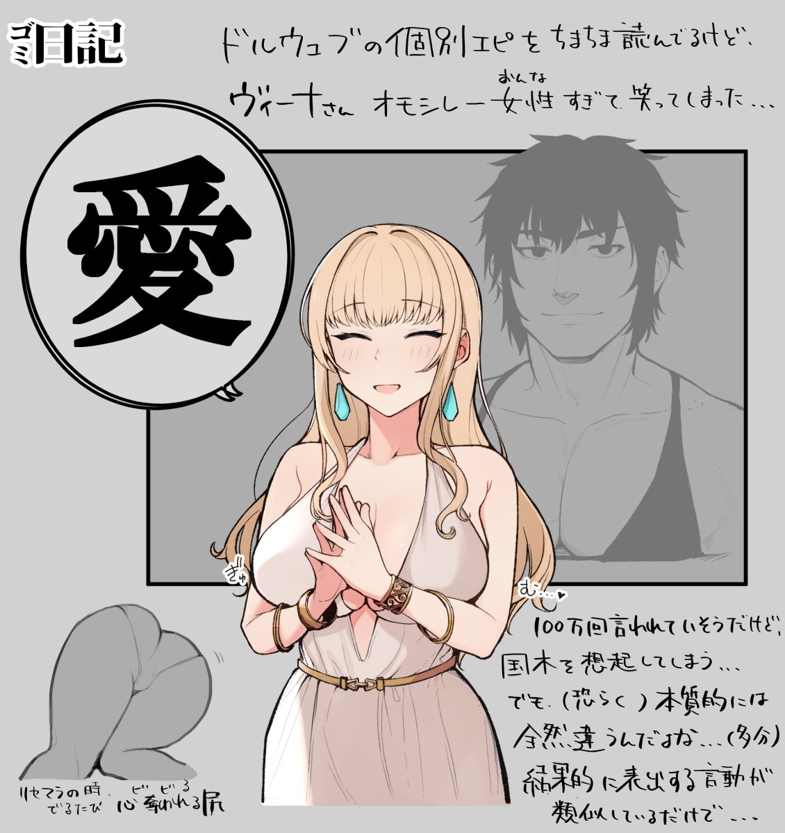 Irogomi page 4 full