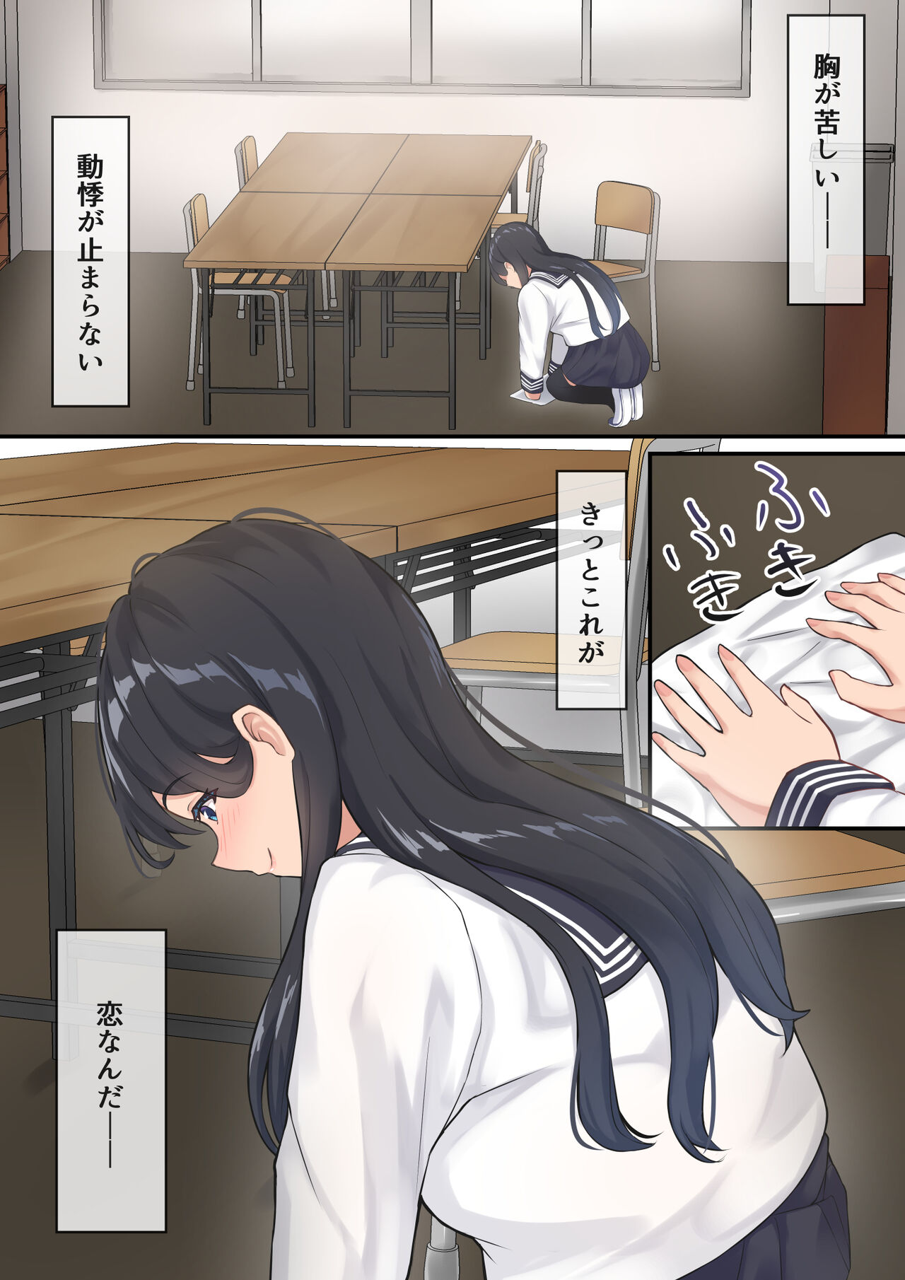 Boku wa, Senpai ga Ikimakuru Sugata o Mitsuzukeru shika nakatta. page 10 full