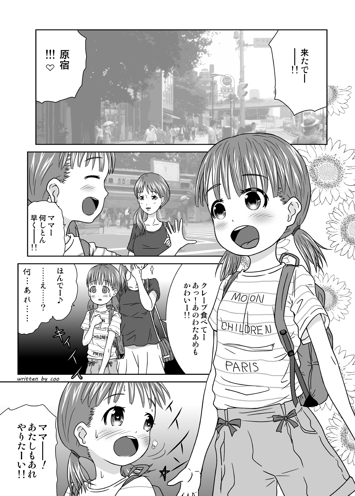 Saimin de Machi no J ● o Tokkae Hikkae Ichiyarabu Chūdashi Suru Hon page 3 full