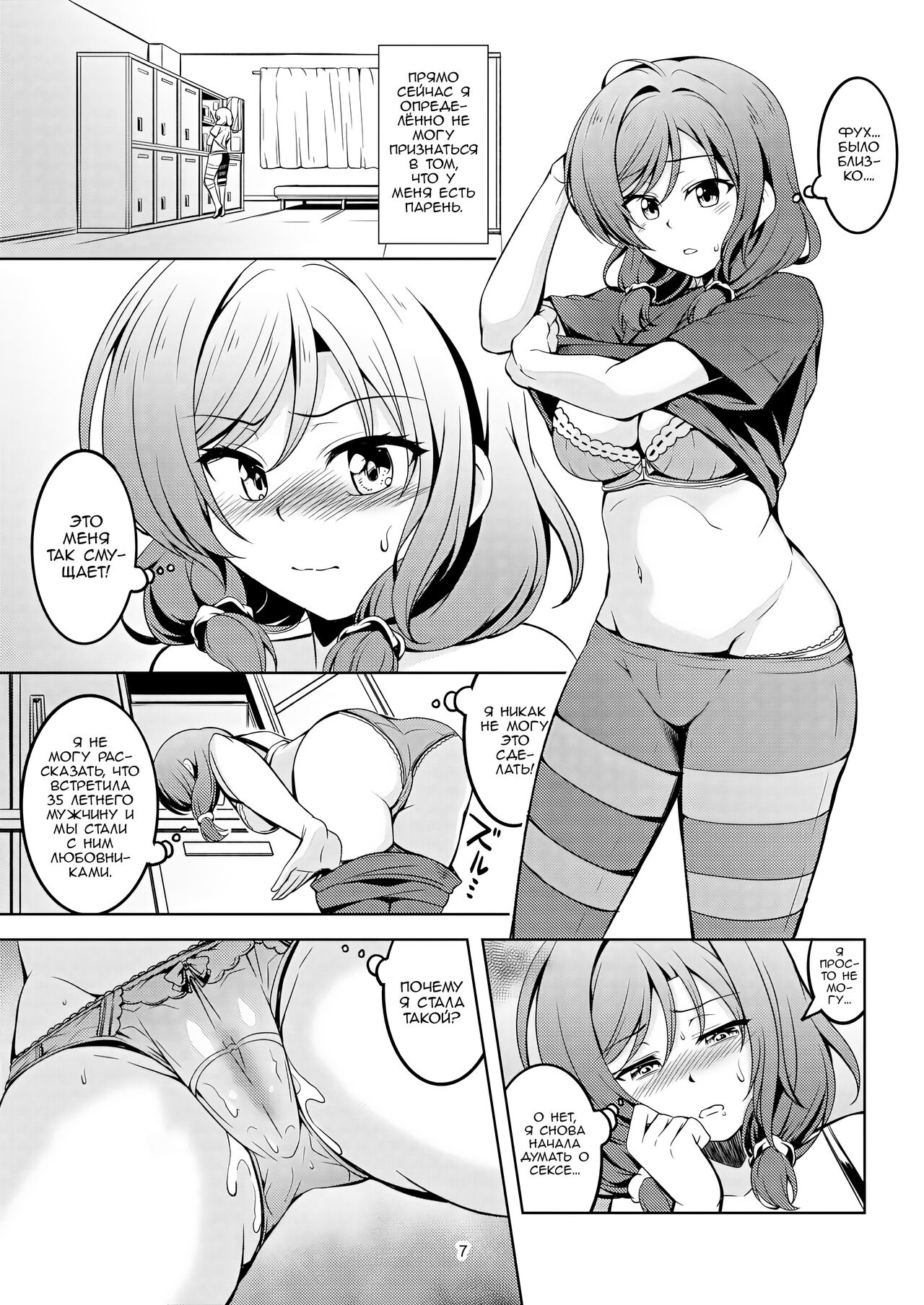 Hime Love Maki!! 7 page 10 full