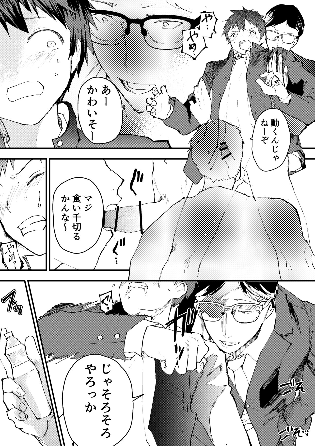 Karada wo Urutte Okane wo Kasegitai！ page 10 full