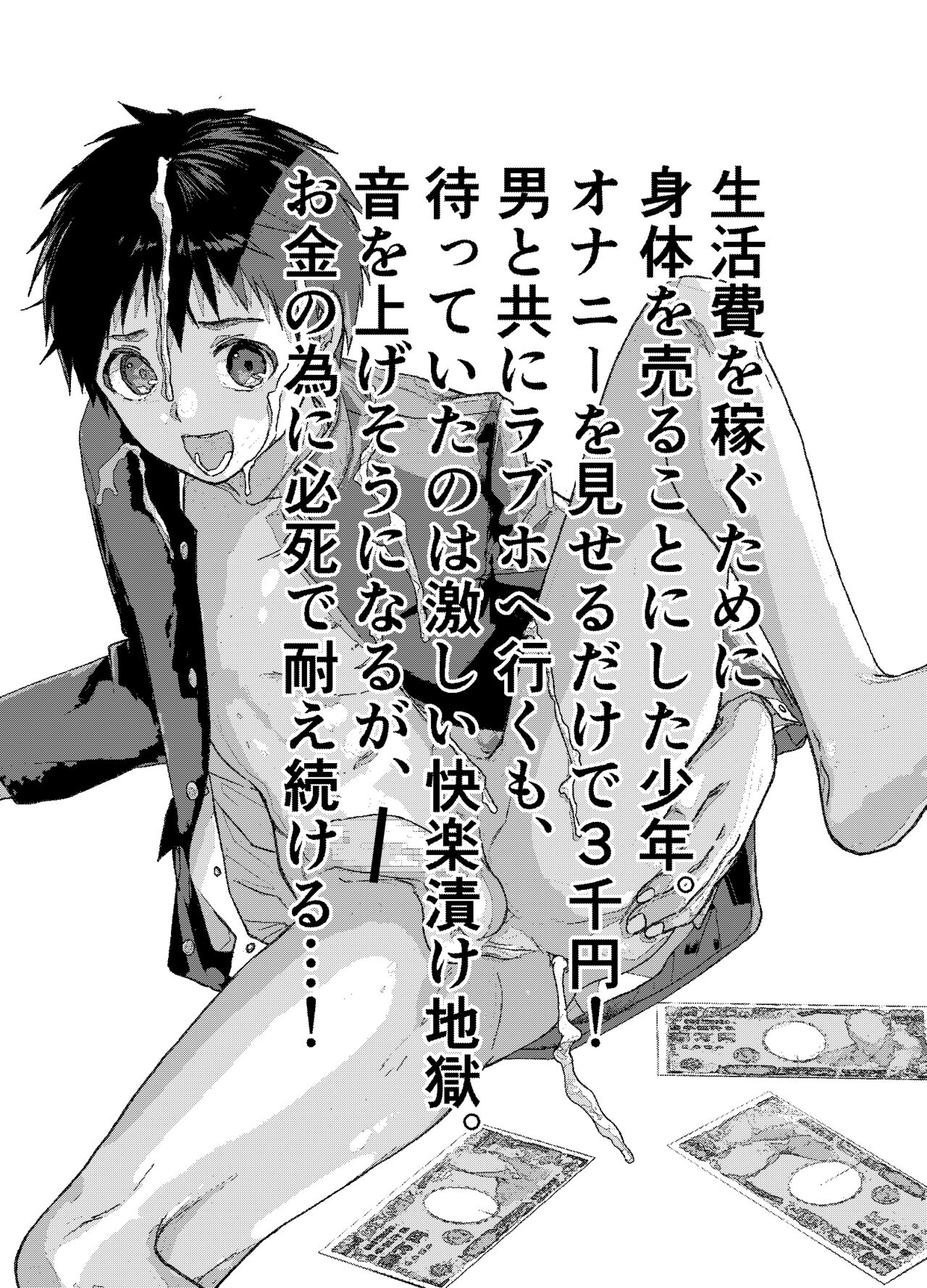 Karada wo Urutte Okane wo Kasegitai！ page 3 full