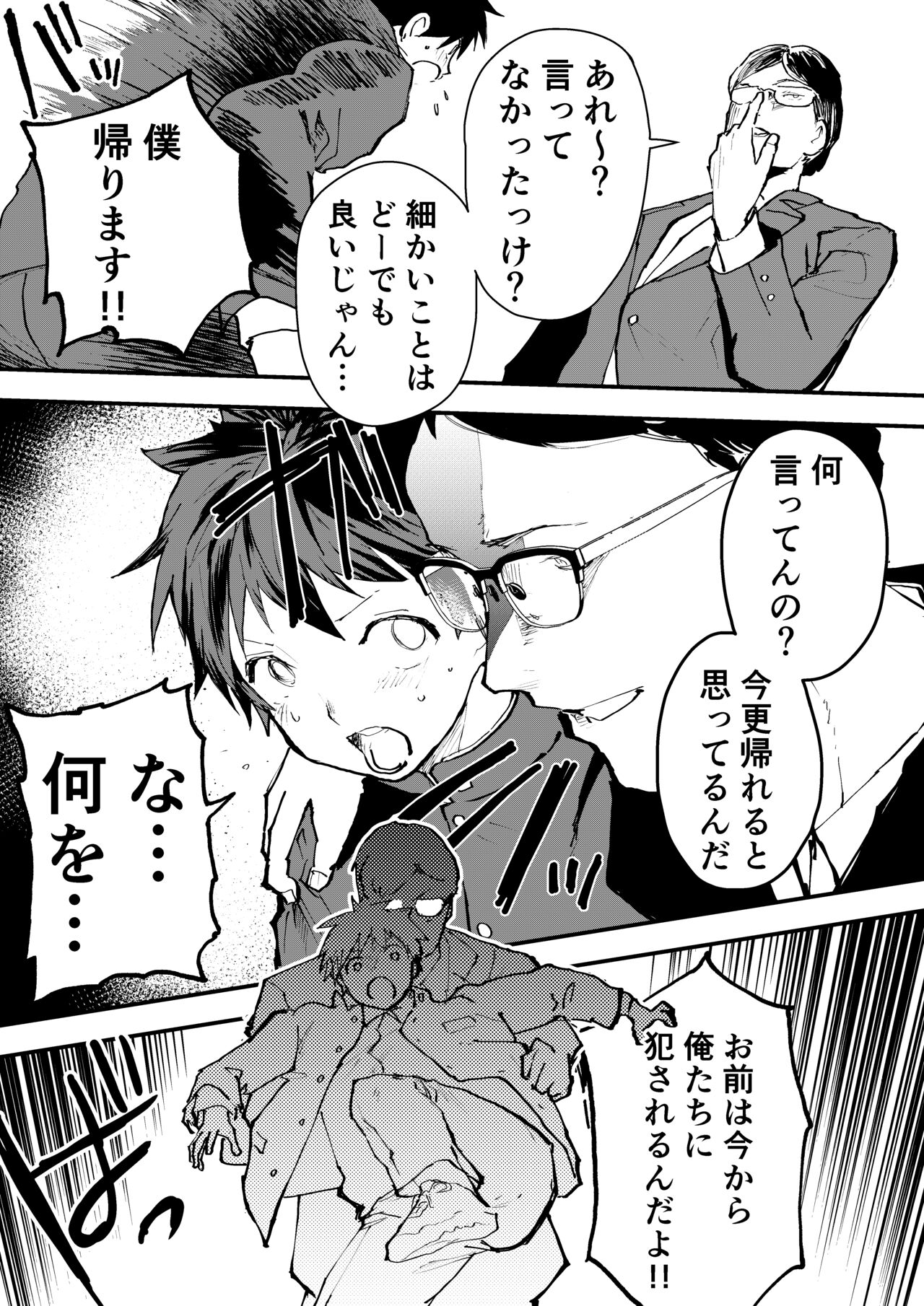 Karada wo Urutte Okane wo Kasegitai！ page 7 full