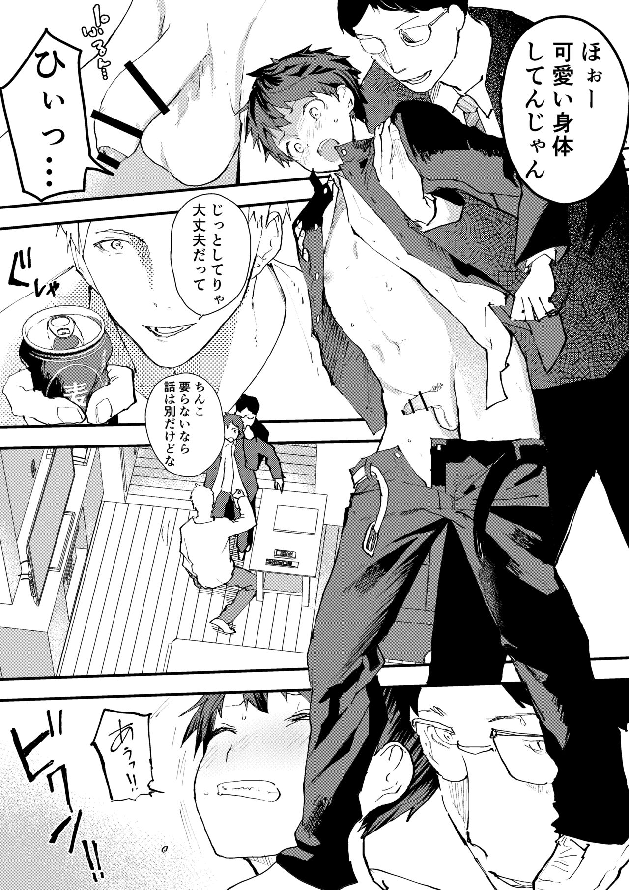 Karada wo Urutte Okane wo Kasegitai！ page 9 full