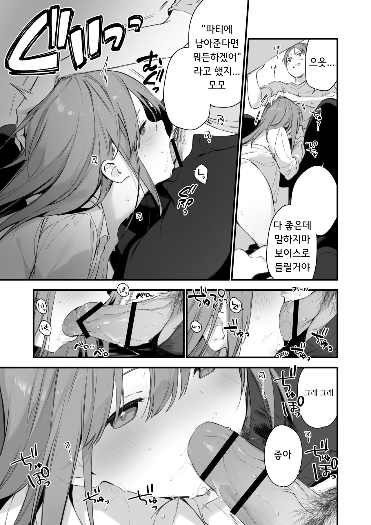 gaming Kanojo ex | gaming그녀ex page 4 full